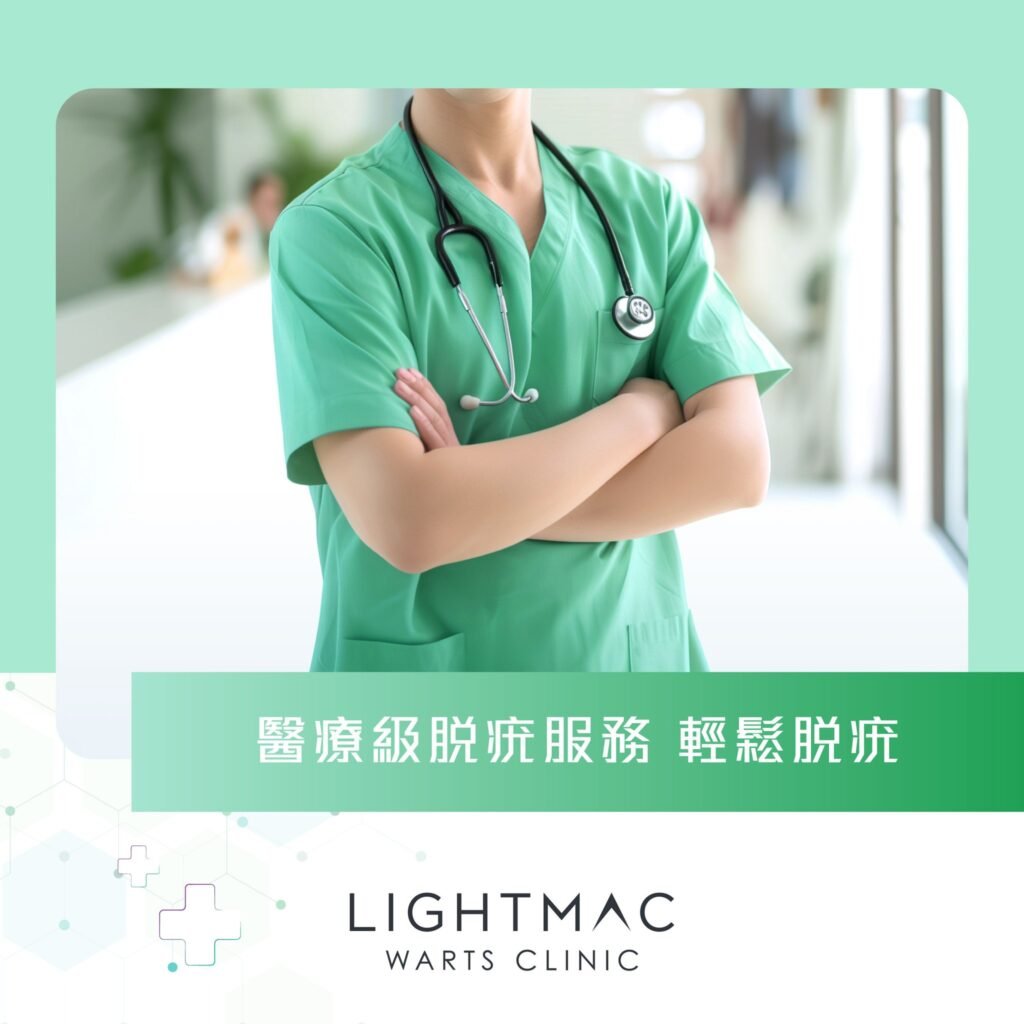 Lightmac warts clinic